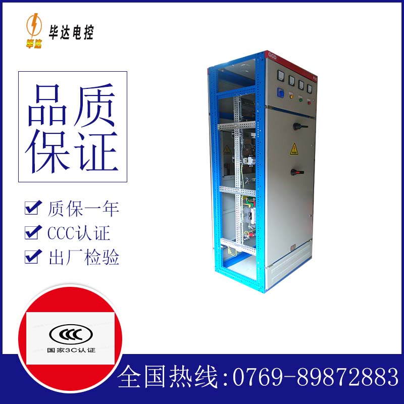 延吉GGD固定式开关柜