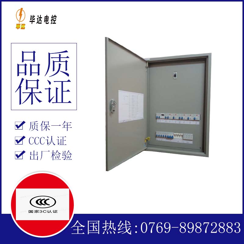 延吉照明配电箱