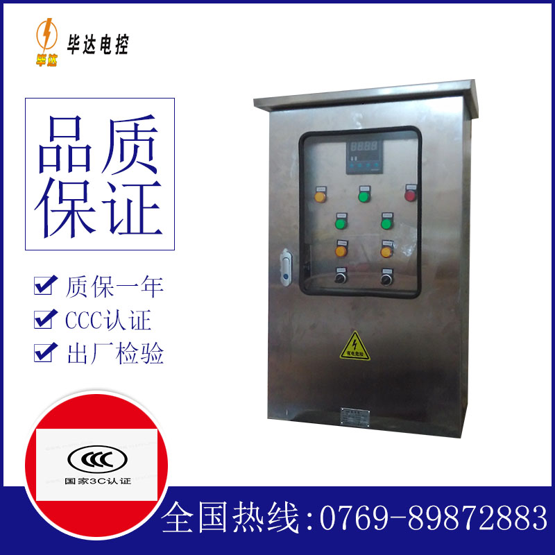 延吉控制箱